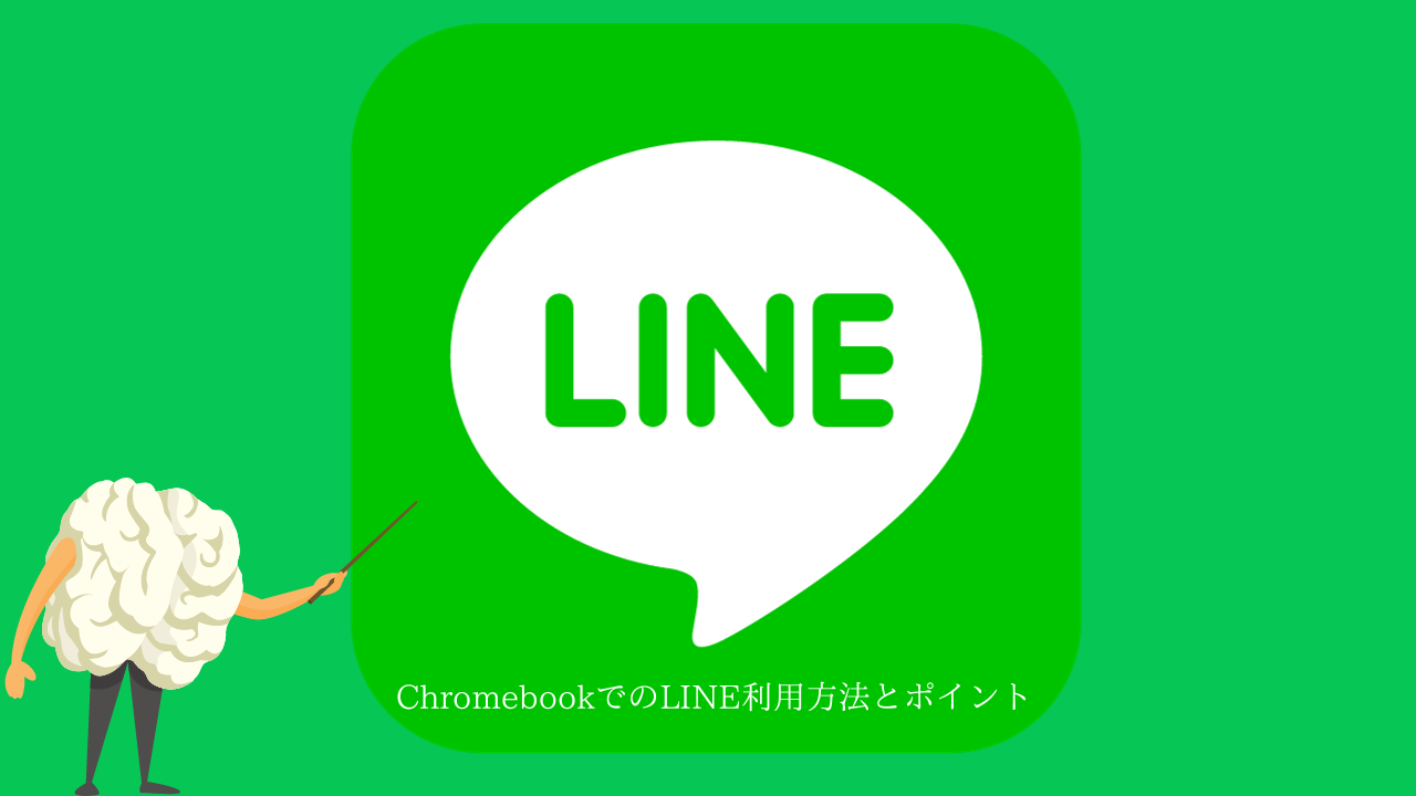 How can I send group messages faster on Line? What should I be aware of when sending group messages on Line?